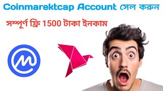 Coinmarektcap Account সেল করুন 1500 টাকা ইনকাম সম্পূর্ণ ফ্রি🙀 [upl. by Chandless]