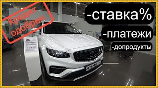 Как Geely Atlas Только дешевле Belgee X70 [upl. by Oirrad590]