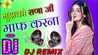 main to Payal ki chhankai DJ songDJ songganagana DJ songHindi ganaHindi gana DJ songDJ [upl. by Naitsabes]