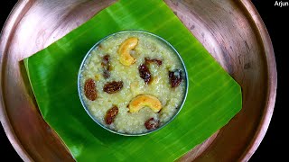 Super Delicious Barnyard Millet Pongal  Kuthiraivali Sakkarai Pongal [upl. by Skipper]