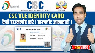 CSC VLE Identity Card Kaise Download Karen Full Process Explained  How to download CSC ID Card [upl. by Stefan]