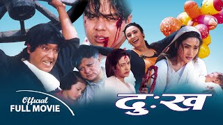 Dukha  Nepali Movie ft Rajesh Hamal Niruta Singh Dilip Rayamajhi Sunil Thapa  Nepali Classic [upl. by Lehcim]