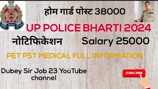 UP Police Home Guard bharti 2024 [upl. by Birdt]