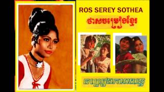 Ros Sereysothea Hits Collections No 7 [upl. by Firooc188]