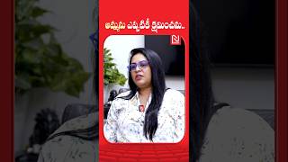 అమ్మను ఎప్పటికీ క్షమించనుBezawada Bebakka About Her Mother  NmediaENT [upl. by Oesile]