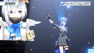 目抜き通り／星街すいせい＆天音かなた [upl. by Ekard]