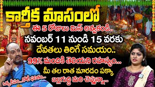 Nandibhatla Srihari Sharma  Karthika Masam Important Dates  lakshmidevi  karthikamasam [upl. by Erdna]