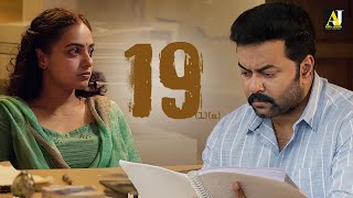 19 One A Movie Scene  Vijay Sethupathi  Nithya Menen [upl. by Ecidnak214]