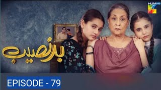 Badnaseeb  Episode 79  3rd February 2022  HUM TV Drama [upl. by Fugazy]