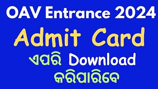 OAV Entrance Admit Card Download 2024  Odisha Adarsha Vidyalaya Entrance Exam Admit Card Download [upl. by Bethena]