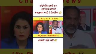 Rajkumar Bhati Epic Insult Godi Pari l Godi Media Insult l Godi Media Shots shotsvideo [upl. by Beal]