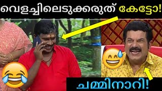 velachil edukkaruth ketto 😂  valachil edukaruthu Comedy stars  Mukesh comedy stars 📞 [upl. by Swan312]