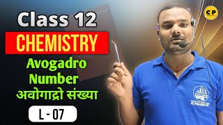 7। Colligative Property। अनुसंख्यगुण। Solution Crash Course 12th Chemistry। Chemistry Point By P [upl. by Ahtar]