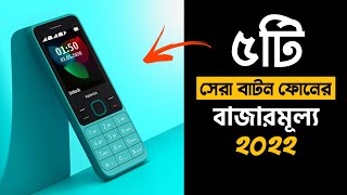 Top 5 Button Phone Price in Bangladesh 2022  Best Feature Phone 2022  Best Button Phone In BD [upl. by Gayler]