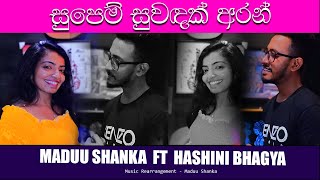 Supem Suwandak Aran  සුපෙම් සුවඳක් අරන්  Covered by MADUU SHANKA ft HASHINI BHAGYA [upl. by Naginnarb]