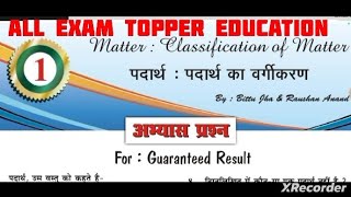 CHAPTER01 Gyan Bindu Chemistry Objective Chepter wise  Chemistry By Gyan Bindu Gs Acedmy PATNA [upl. by Aseiram]