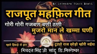 गोरी गोरी गजबण बणी ठणी  mhare hivade haarfull songOriginal song by shivdut singh sandu mirgeshwar [upl. by Gnok]