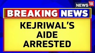 Swati Maliwal Case LIVE Updates  Bibhav Kumar Detained From Arvind Kejriwals Home  N18L [upl. by Alberic38]