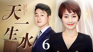 【错位 同款】天一生水 第6集丨马伊琍 佟大为 发现事情与藏书阁小说高度重合，二人携手全力以赴破人性疑局（马伊琍《错位》 黄磊 范冰冰 佟大为 ） [upl. by Eseekram]