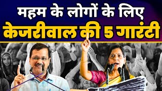 Sunita Kejriwal Full Latest Speech  Arvind Kejriwal 5 Guarantees  Haryana Elections 2024 [upl. by Krug]