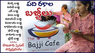 Bajji  mirchi bajji  how to make mirchi bajji  Bezawada sumakka [upl. by Bohs551]