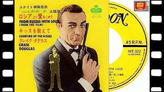 CRAIG DOUGLAS  From Russia With Love 1963 HD Movie Clip Video [upl. by Ynnad]