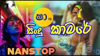 Shaa Fm Sindu Kamare Nonstop 2024  Live Show Nonstop A Nine  Band Nonstop  Sindu Kamare Nonstop [upl. by Anailli]