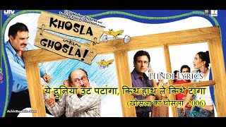 Ye Duniya Utpatanga Chak De Phattey ll Khosla Ka Ghoshala ll 2006 ll Kailash Kher ll [upl. by Rosmunda192]