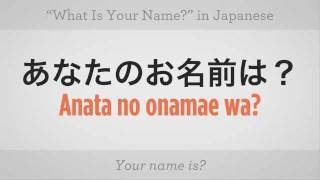 How to Ask quotWhat Is Your Namequot  Japanese Lessons [upl. by Aekin193]