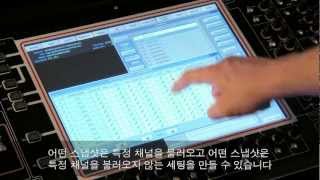 사운더스  44DiGiCo SD9Snapshots Recall Scope Chapter9 wKorean sub [upl. by Atiuqan]