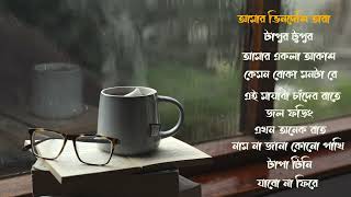 Heartfelt Slow motion song  New Song Playlist  Bangla Gaan [upl. by Oretna]