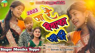 जा रे बेवफा जोड़ी  JA RE BEWAFA JODI  New Nagpuri Adhunik said song 2023 Star LM Tirkey [upl. by Gertrude]