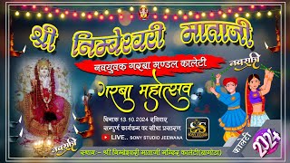 🔴 live श्री निंबेश्वरी माताजी नवयुवक गरबा मंडल कालेटी बागोडा nibeswari mataji garba kaleti 2024 [upl. by Ennairda]