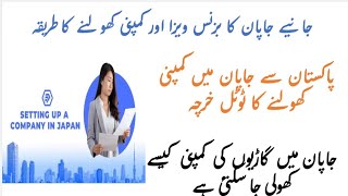 Japan Business Visa 2024  How to open a company in Japan as a Foreigner  Car Business  Pakistani [upl. by Nica957]