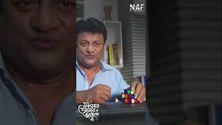 Songsar Amar Vallagena  Niloy Alamgir  Heme  Bangla Natok shorts banglanatok niloyalamgir [upl. by Enuahs]