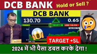 DCB BANK SHARE LATEST NEWS DCB BANK SHARE ANALYSIS DCB BANK SHARE PRICE TARGET DCB BANK BUY [upl. by Analrahc68]