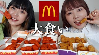 マックの新作ナゲット大量に食べる‼️〜お兄ちゃん妄想が止まらない編〜 [upl. by Hsatan]