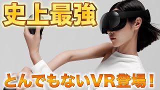 【最新】Vision Pro越え！8Kマイクロ有機ELの最新VRゴーグルが全てを叶える機種だった【Play For Dream MR】 [upl. by Ettevad]