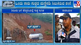 Massive Landslide In Karwars Ankola  TV9 Ground Report From Landslide Spot [upl. by Liatris]