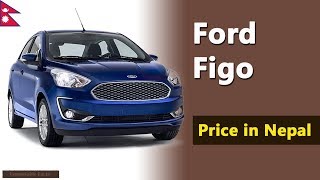 Ford Figo price in Nepal  फोर्ड फिगोको नेपालमा मूल्य  2019 [upl. by Valeria315]