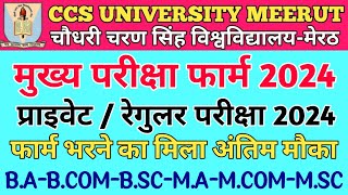 LAST CHANCE TO FILL CCS UNIVERSITY MAIN EXAM FORM 2024  CCSU MAIN EXAM FORM DATE EXTEND 202324 [upl. by Ariaic339]