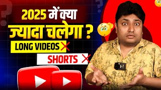 YOUTUBE SHORTS VS LONG FORM VIDEOS Which One Will Make You Famous in 2025 Grow New YouTube Channel [upl. by Josie]