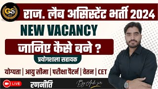 lab assistant new vacancy 2024  rajasthan new vacancy 2024  gs planet official  Aadi sir [upl. by Adnarim]