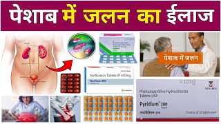 पेशाब में जलन 😱  Urinary Tract Infection Treatment in Hindi  Dysuria Treatment  दवाईयों Medicine [upl. by Nirej]