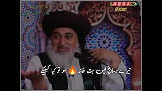 Iqbal poetry by Khadim Hussain Rizvi LABBAIK Pakistan [upl. by Demakis]