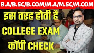 University Exam में Copy कैसे Check होती है  UGPG Exam 2022 Copy Checking  Rajasthan University [upl. by Herbst]