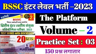 Bssc Platform Practice Set Volume –2 Practice Set –2 Bssc Rukamani Practice Set  Bssc Set [upl. by Kong]