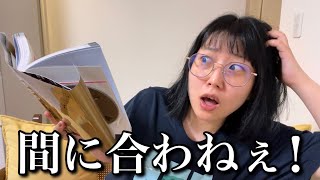 普段まったく勉強していない高校生の愚かなテスト前日ルーティン [upl. by Koblick]