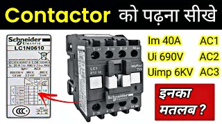 Contactor Nameplate Explained  कान्टैक्टर की हर डिटेल को समझे [upl. by Burack39]