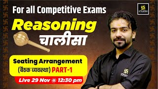 Seating Arrangement बैठक व्यवस्था Part1  Reasoning Chalisa😎  Akshay Gaur Sir [upl. by Aissilem]